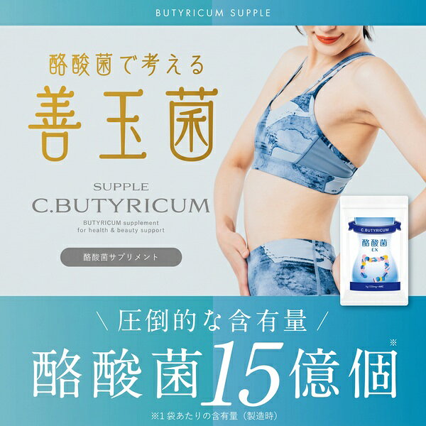 【薬局監修】【酪酸菌45億個】【3個】『酪酸菌サプリ 60粒』 腸活 腸内フローラ 免疫サポート pmone-10029997 あっと@バディ(シーディ薬局) サンプル画像3