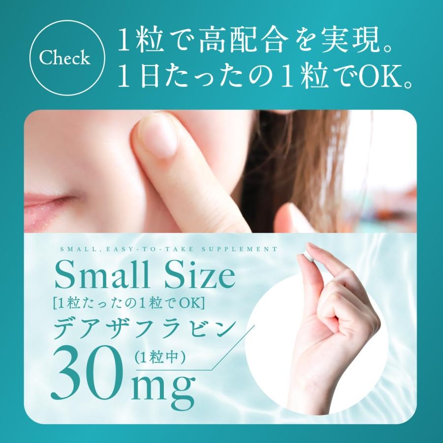 【国内製造】【高配合1粒30mg】『デアザフラビン30 31粒』【5ala CoQ10も追加配合】 pmone-10031676 あっと@バディ(シーディ薬局) サンプル画像3