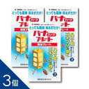 【3個】 厳しいプロの目が選ぶ殺虫剤!『パナプレートハーフ 60g 1枚入り』3~4畳用 吊るすだけ! ハエ 蚊 ゴキブリ 殺虫プレート 害虫駆除【第1類医薬品】