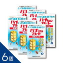 【6個】 厳しいプロの目が選ぶ殺虫剤!『パナプレートハーフ 60g 1枚入り』3~4畳用 吊るすだけ! ハエ 蚊 ゴキブリ 殺虫プレート 害虫駆除【第1類医薬品】