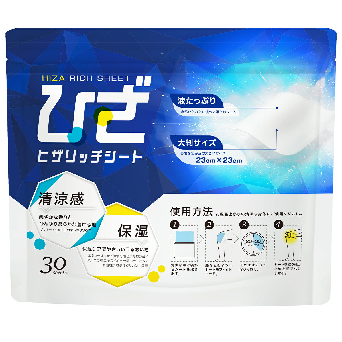 ※9月中旬入荷予定『ヒザリッチシート 30枚入り』MADE IN JAPAN