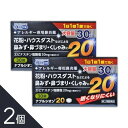 アレジオン20のジェネリック| 【2個】『ナブルシオン20 30錠 』| 花粉症・鼻炎対策に!1日1回のエピナスチン塩酸塩【第2類医薬品】
