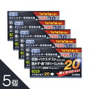 アレジオン20のジェネリック 5個『 ナブルシオン20 30錠 』 花粉症 同処方エピナスチン塩酸塩 <1日1回> アレルギー性鼻炎鼻炎薬 【第2類医薬品】