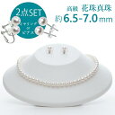 【高級】約6.5-7.0mm/アコヤ高級花珠真珠ネックレスセット 送料無料 即日発送 証明書 伊勢志摩 国産ケース付き セレモニー オケージョン 楽天スーパーセ...