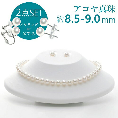 アコヤ真珠ネックレスセット 送料無料 即日発送 証明