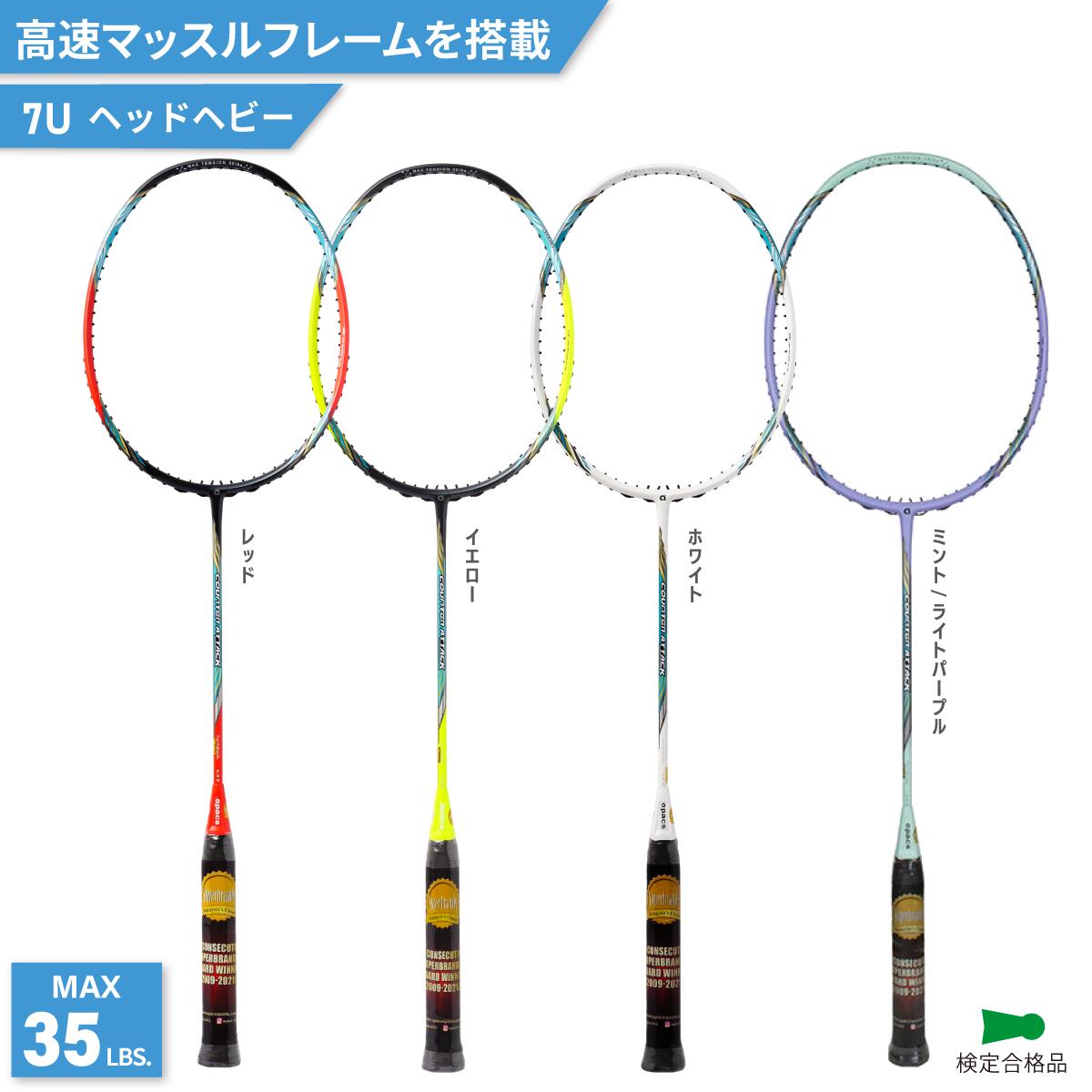 楽天市場】apacs(ラケット|バドミントン):スポーツ 楽天市場】apacs(ラケット|バドミントン):スポーツ