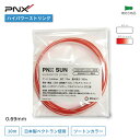 バドミントンストリング ガット 高反発 高耐久 バドミントン ストリング PNX SUN ピーエヌエックス サン 0.69mm(PNX-SUN-10)