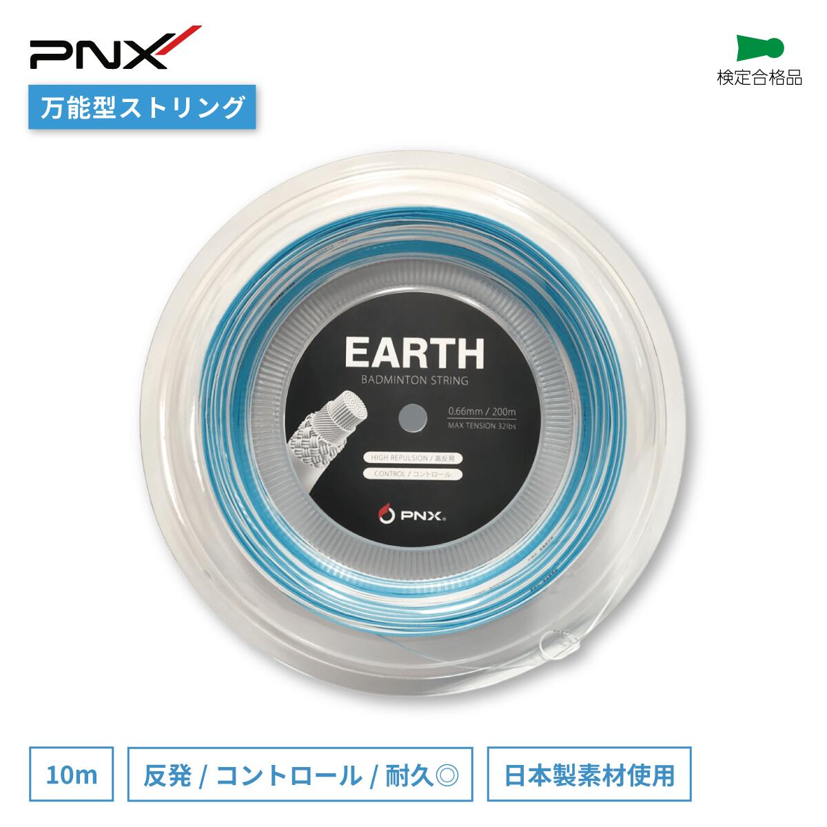 楽天市場】ロールガット バドミントン 200mの通販 楽天市場】ロールガット バドミントン 200mの通販