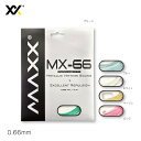 バドミントンストリング 0.66mm ガット 高打音 高反発 コントロール 10m MAXX マックス MX-66