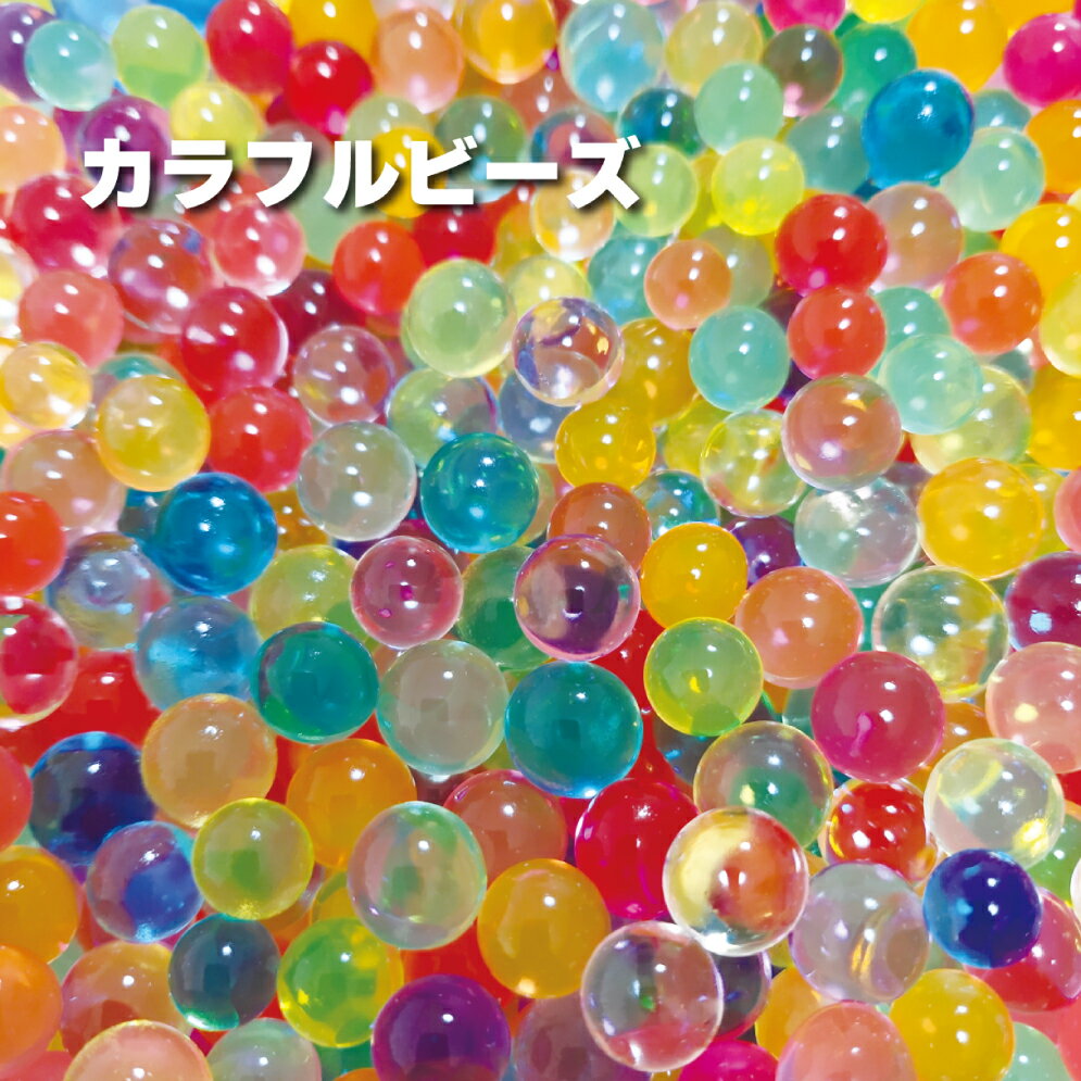ReCap（リキャップ） 用 替え保湿ビーズ その1