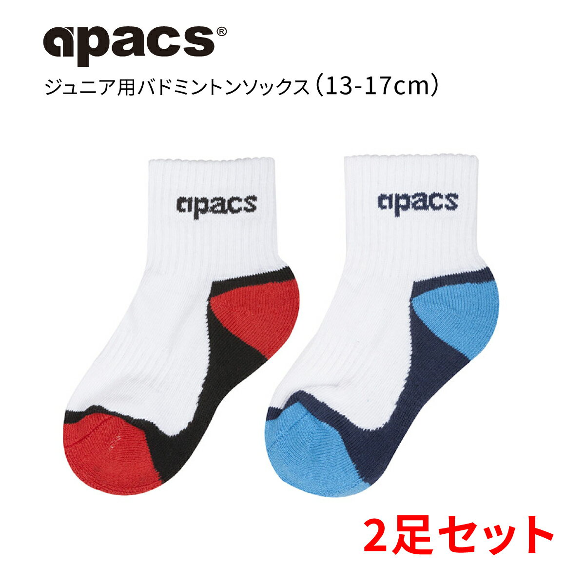 APACS バドミントンソックス ジュニア 2足セット キッズ ソックス テニスソックス テニス 靴下 厚手 メンズ レディース JR2-3002 