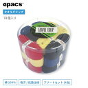 【まとめ買い18本】 タオルグリップ 厚手タイプ 18個入りセット 吸汗速乾 ドライ感持続 バドミントン テニス スカッシュ ラケットグリップ 滑り止め 握りや...