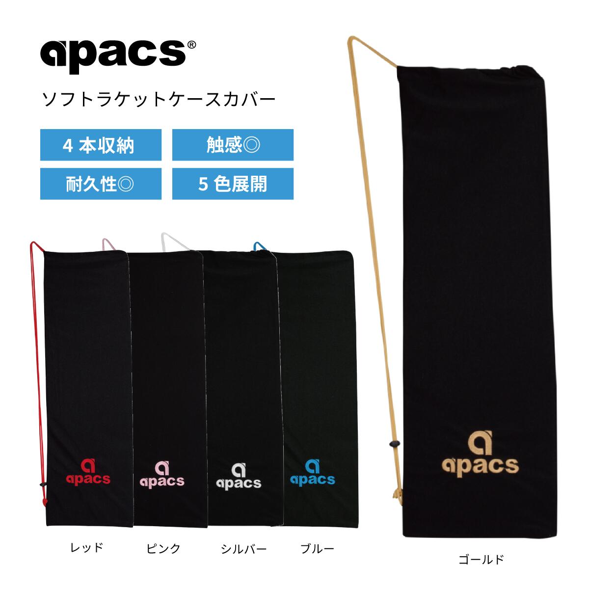 ѥå Хɥߥȥ 饱åȥ եȥС 饱åȥХå apacs AP207