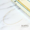 K18YG 約0.55mm幅 カット アズキ チェーン 極細 ネックレス 40cm 18k 18金 イエローゴールド ネックレスチェーン チェーン単品 スキンジ...