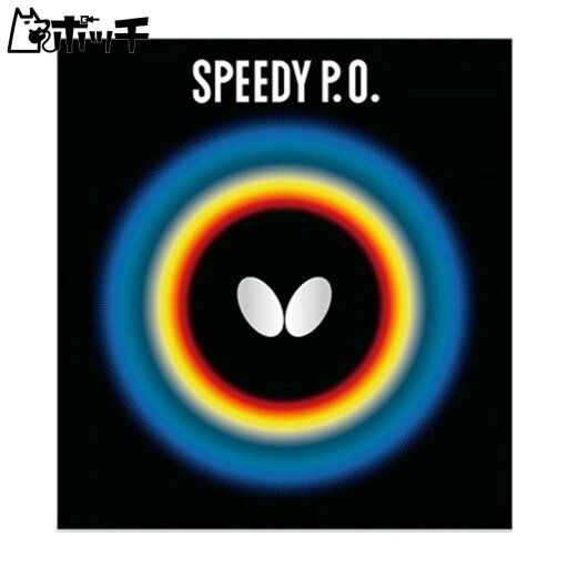 バタフライ タマス スピーディー P.O. 00260 006レッド BUTTERFLY ユニセックス 卓球 ウェア ユニフォーム ラケット ラバー シューズ ウェア ユニフォーム 卓球用品 バタフライ タマス スピーディー P.O. 00260 006レッド BUTTERFLY ユニセックス 卓球 ウェア ユニフォーム ラケット ラバー シューズ ウェア ユニフォーム 卓球用品
