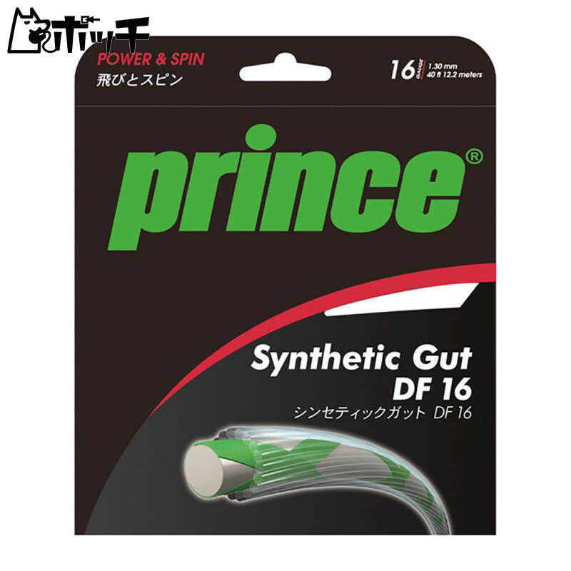 プリンス グローブライド シンセティックガット DF 17 7J72201 FREE COLOR Prince ユニセックス テニス シューズ ウェア スポーツ...