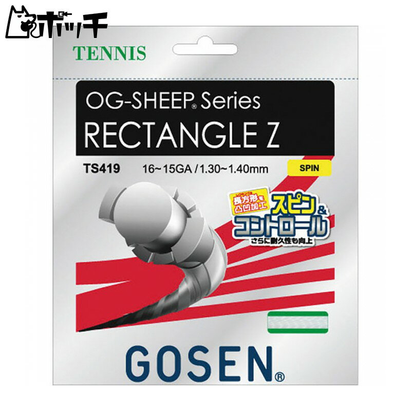 S[Z OG-SHEEP N^O [bg TS419 WzCg GOSEN jZbNX ejX Kbg EFA jtH[ I[o[Obv ejXpi