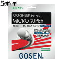 ゴーセン OG-SHEEP ミクロスーパー 15L TS402 Wホワイト GOSEN ユニセックス テニス ガット ウェア ユニフォーム オーバーグリップ テニス用品 1