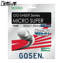 ゴーセン OG-SHEEP ミクロスーパー 16 TS400 Wホワイト GOSEN ユニセックス テニス ガット ウェア ユニフォーム オーバーグリップ テニス用品 1