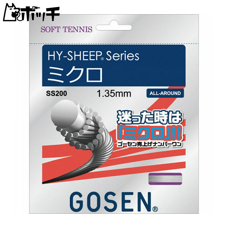  HY-SHEEP ߥ SS200 Wۥ磻 GOSEN ˥å եȥƥ˥ å  ˥ե Сå ƥ˥