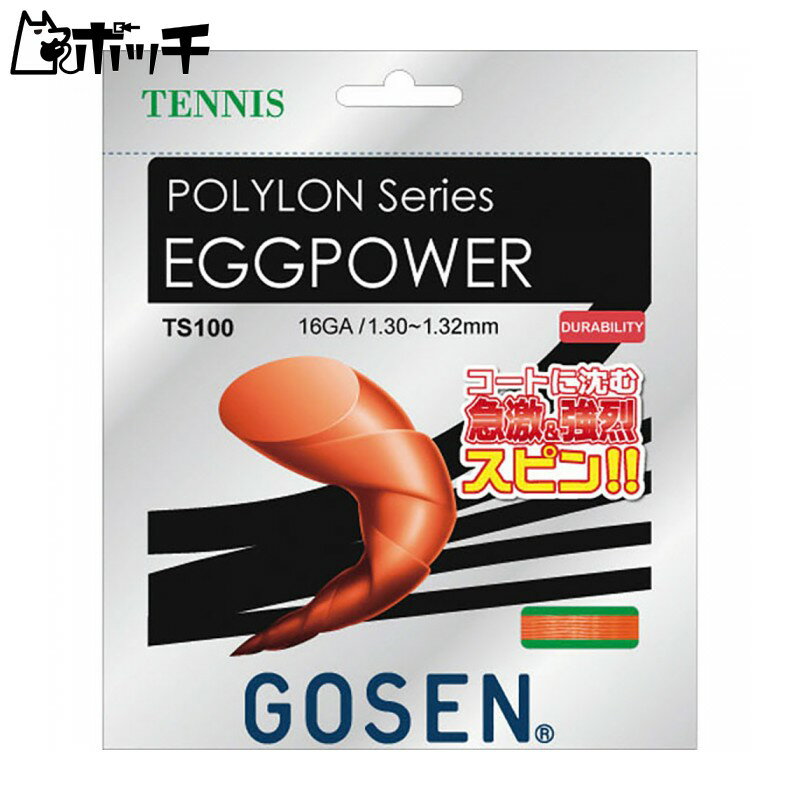 ゴーセン ポリロン エッグパワー 16 ロール TS1002 BKブラック GOSEN ユニセックス テニス ガット ウェア ユニフォーム オーバーグリップ テニス用品