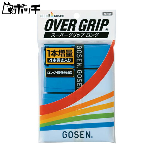 ゴーセン スーパーグリップ ロング AC26SP MBマリンブルー GOSEN ユニセックス テニス ガット ウェア ユニフォーム オーバーグリップ テニス用品 ゴーセン スーパーグリップ ロング AC26SP MBマリンブルー GOSEN ユニセックス テニス ガット ウェア ユニフォーム オーバーグリップ テニス用品