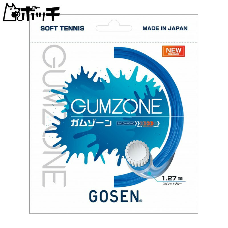 ゴーセン GUMZONE ガムゾーン SSGZ11 SBスピリットブルー GOSEN ユニセックス ソフトテニス ガット ウェア ユニフォーム オーバーグリップ テニス用品