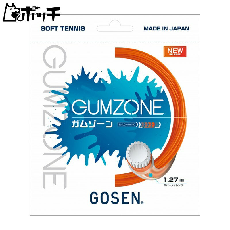 ゴーセン GUMZONE ガムゾーン SSGZ11 SOスパークオレンジ GOSEN ユニセックス ソフトテニス ガット ウェア ユニフォーム オーバーグリップ テニス用品