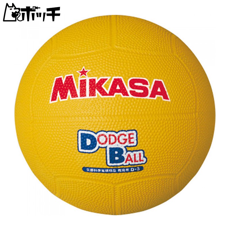 ミカサ ドッジボール D2 30イエロー MIKASA ユニセックス シューズ ウェア スポーツ用品