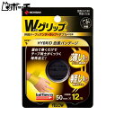 バトルウィン ニチバン Wグリップ WGP50FYL FREE COLOR ユニセックス シューズ ウェア スポーツ用品