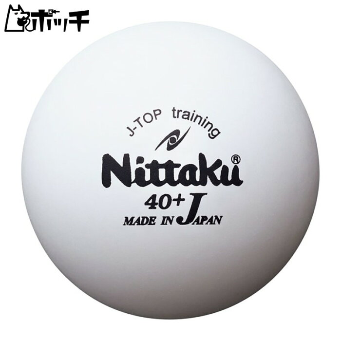 ニッタク 日本 Jトップ トレ球 50ダース NB1368 FREE COLOR Nittaku ユニセックス 卓球 ラケット ラバー シューズ ウェア ユニフォーム 卓球用品