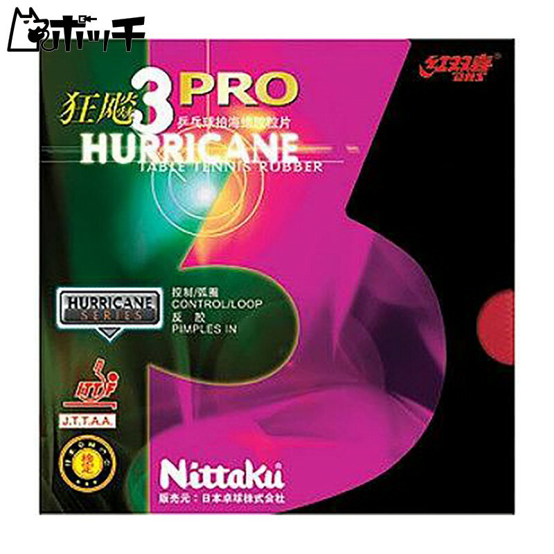 jb^N { LEqE PRO3 NR8678 71ubN Nittaku jZbNX 싅 Pbg o[ V[Y EFA jtH[ 싅pi