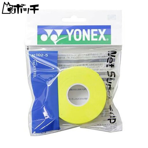 ヨネックス ウェットスーパーグリップ詰め替え用 AC1025 004イエロー YONEX ユニセックス テニス ウェア ユニフォーム オーバーグリップ テニス用品 ヨネックス ウェットスーパーグリップ詰め替え用 AC1025 004イエロー YONEX ユニセックス テニス ウェア ユニフォーム オーバーグリップ テニス用品