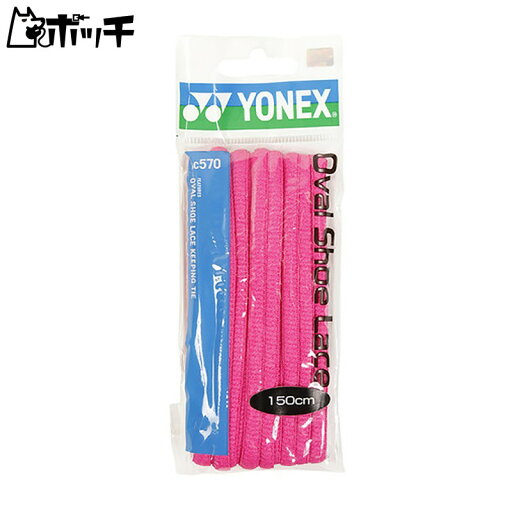 ヨネックス オーバルシューレース AC570 026ピンク YONEX ユニセックス テニス シューズ ウェア ユニフォーム テニス用品 ヨネックス オーバルシューレース AC570 026ピンク YONEX ユニセックス テニス シューズ ウェア ユニフォーム テニス用品