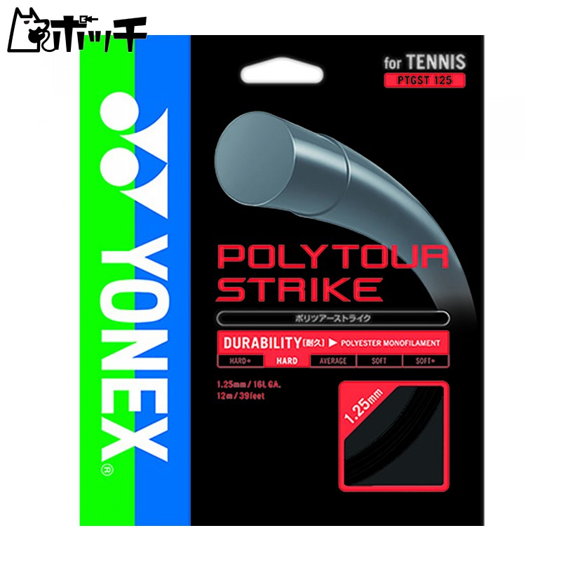 ヨネックス ポリツアーストライク120 PTGST120 730クールブラック YONEX ユニセックス テニス シューズ ウェア ユニフォーム テニス用品