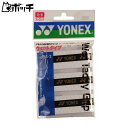 ヨネックス ウェットタッキーグリップ AC1543 011ホワイト YONEX ユニセックス テニス ウェア ユニフォーム オーバーグリップ テニス用品