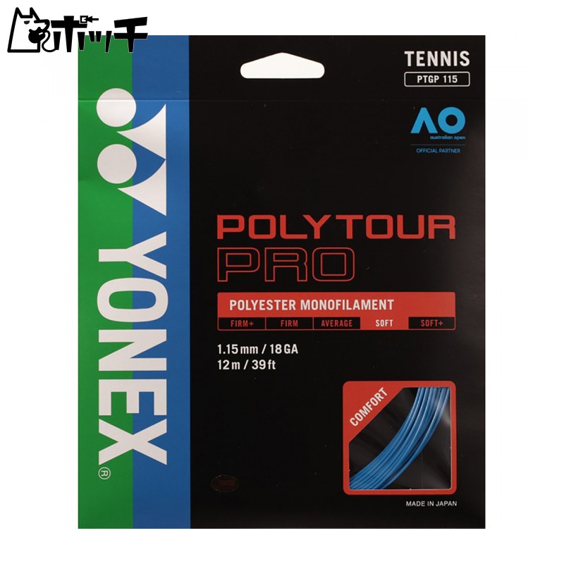 ヨネックス ポリツアープロ115 PTGP115 002ブルー YONEX ユニセックス テニス シューズ ウェア ユニフォーム テニス用品