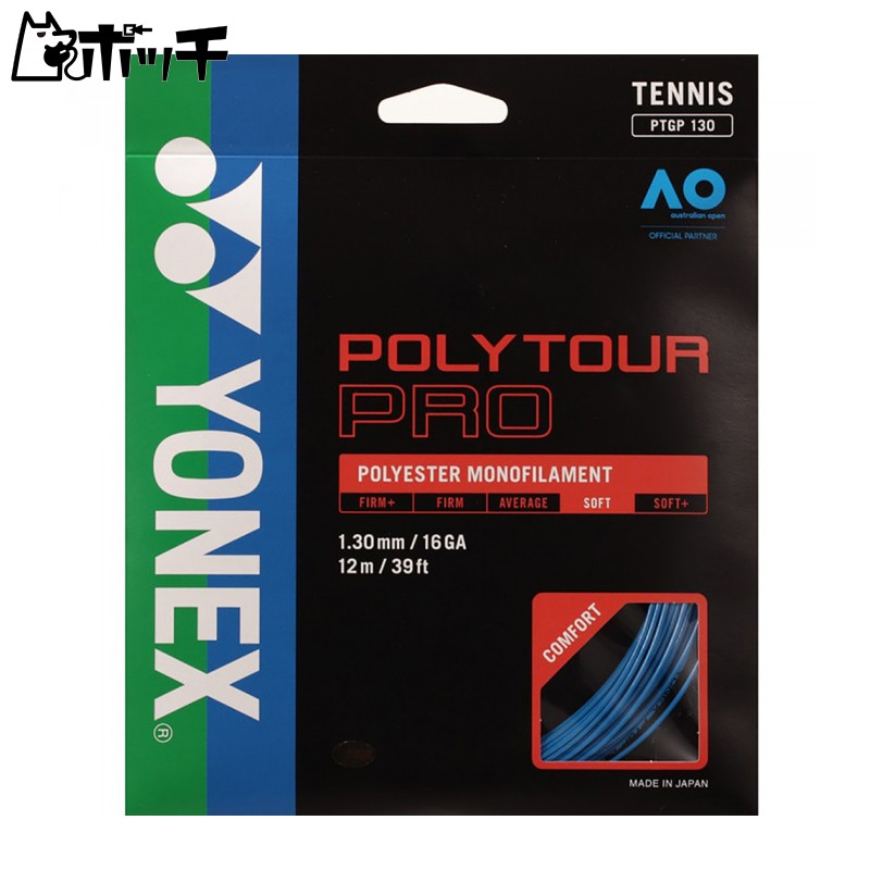 ヨネックス ポリツアープロ130 PTGP130 002ブルー YONEX ユニセックス テニス シューズ ウェア ユニフォーム テニス用品