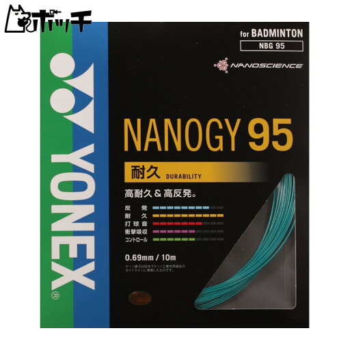 ヨネックス ナノジー95 NBG95 749ブルーグリーン YONEX ユニセックス バドミントン シューズ ウェア ユニフォーム バドミントン用品 ヨネックス ナノジー95 NBG95 749ブルーグリーン YONEX ユニセックス バドミントン シューズ ウェア ユニフォーム バドミントン用品
