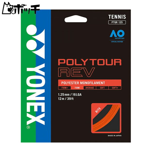 ヨネックス ポリツアーレブ120 PTGR120 160ブライトオレンジ YONEX ユニセックス テニス シューズ ウェア ユニフォーム テニス用品 ヨネックス ポリツアーレブ120 PTGR120 160ブライトオレンジ YONEX ユニセックス テニス シューズ ウェア ユニフォーム テニス用品