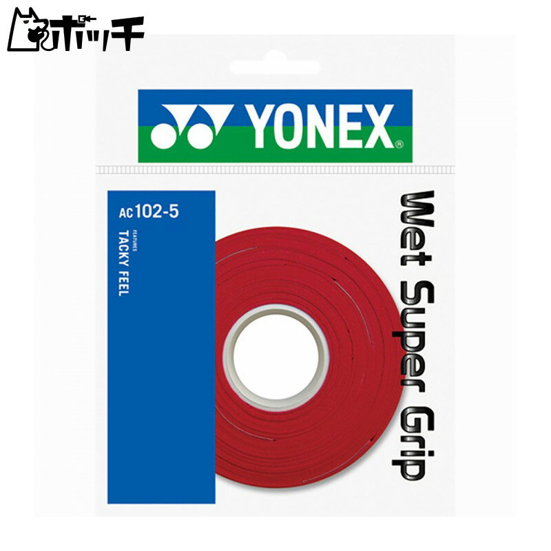 ヨネックス ウェットスーパーグリップ AC102 037ワインレッド YONEX ユニセックス テニス ウェア ユニ..
