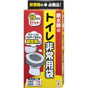 サンコー トイレ非常用袋10回分