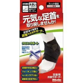 ミューラージャパン アジャスタブル アンクルサポート 大きいサイズ 1枚 567-5506
