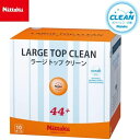 ラージトップ クリーン 10ダースイリ ニッタク NB-1664