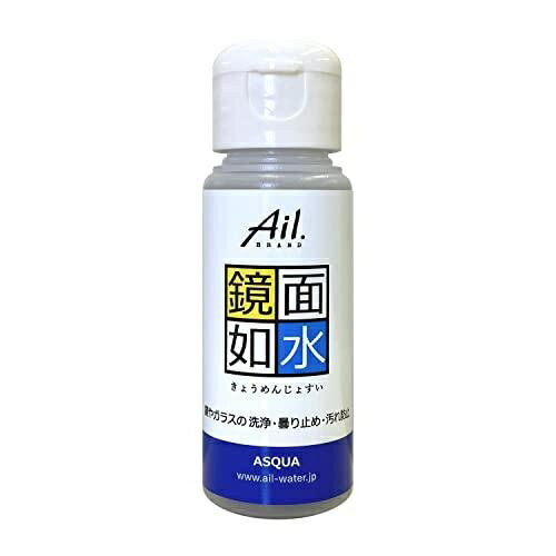 ASQUA Ail.brand 鏡面如水 50g ボトル ASQUA13598