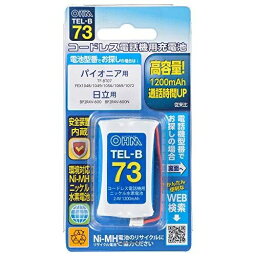 オーム電機 コードレス電話機用充電式ニッケル水素電池 05-0073 TEL-B73