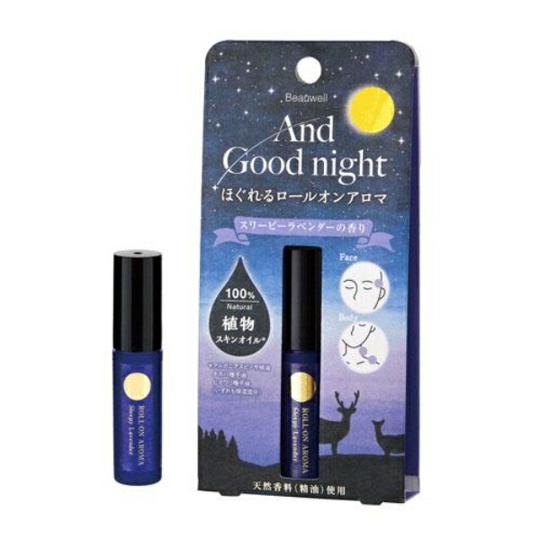 アンドグッドナイト ほぐれるロールオンアロマ　パープル