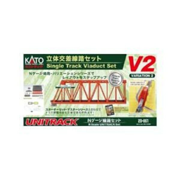 V2 立体交差線路セット [KT-20-861]](JAN：)