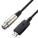 エレコム オーディオインターフェース マイクケーブル USB-XLR 3m 楽器用 黒 DH-XLRU30BK(2)