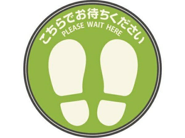 フロア誘導シール　カーペット用　1